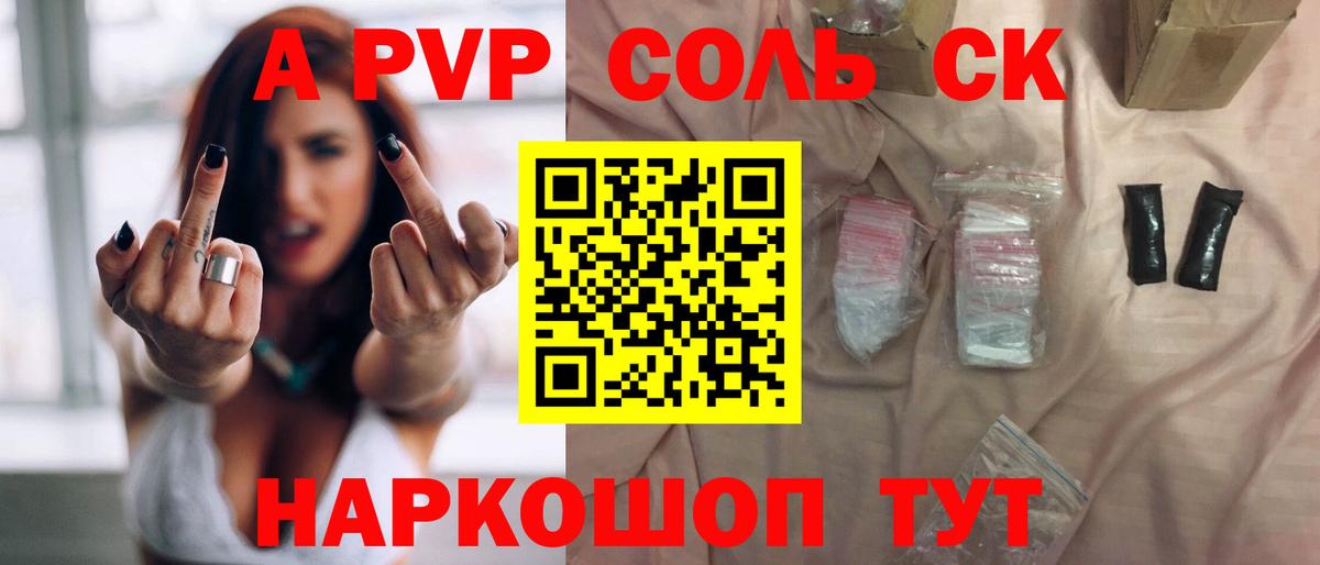 Альфа ПВП VHQ  APVP мука  Вход с VPN  APVP VHQ  Тюмень 