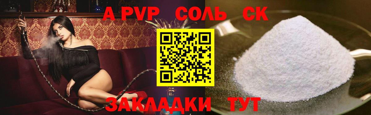 A PVP СК КРИС Тюмень
