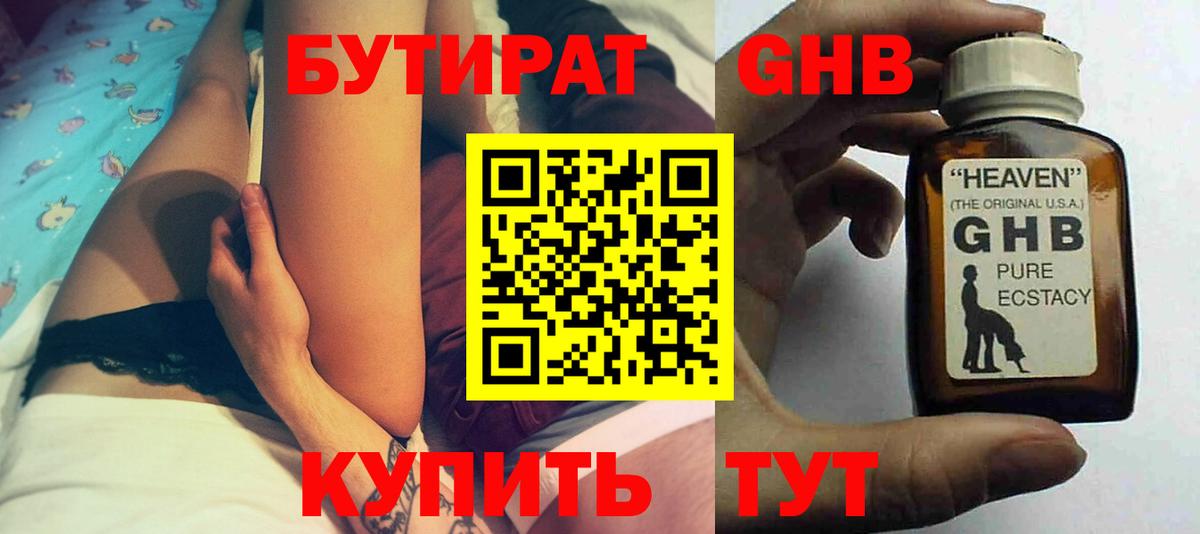 Бутират вода  Вход с VPN  Тюмень 