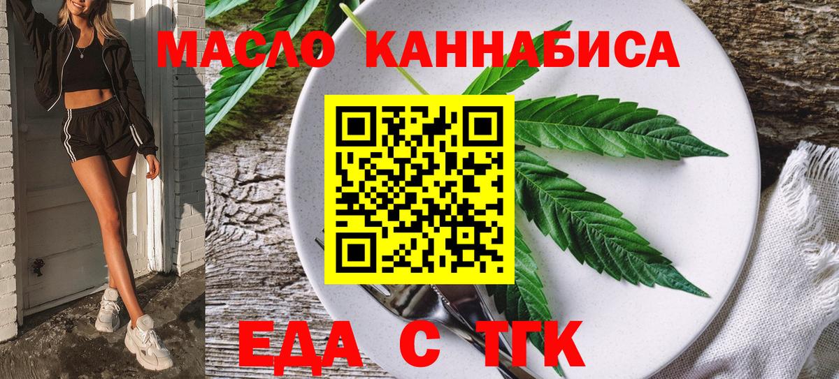 Тюмень  Еда ТГК марихуана  Вход с VPN 