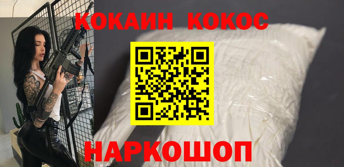 Кокаин Columbia  Вход с VPN  Cocaine  Тюмень 