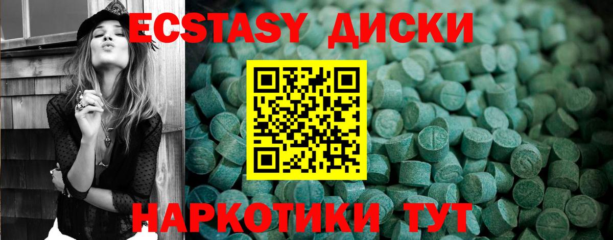 Ecstasy  Ecstasy Дубай  ЭКСТАЗИ DUBAI  цены наркотик  Тюмень  Вход с VPN 