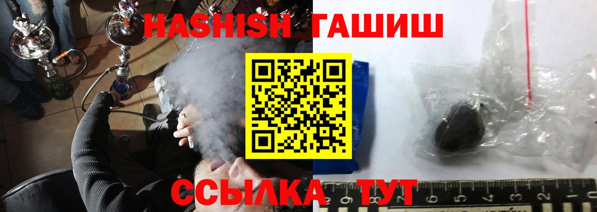 ГАШИШ Изолятор Тюмень