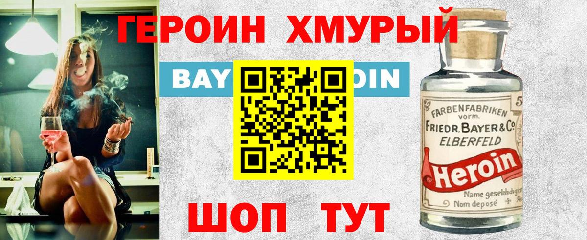 Тюмень  Героин герыч  Героин  Вход с VPN 