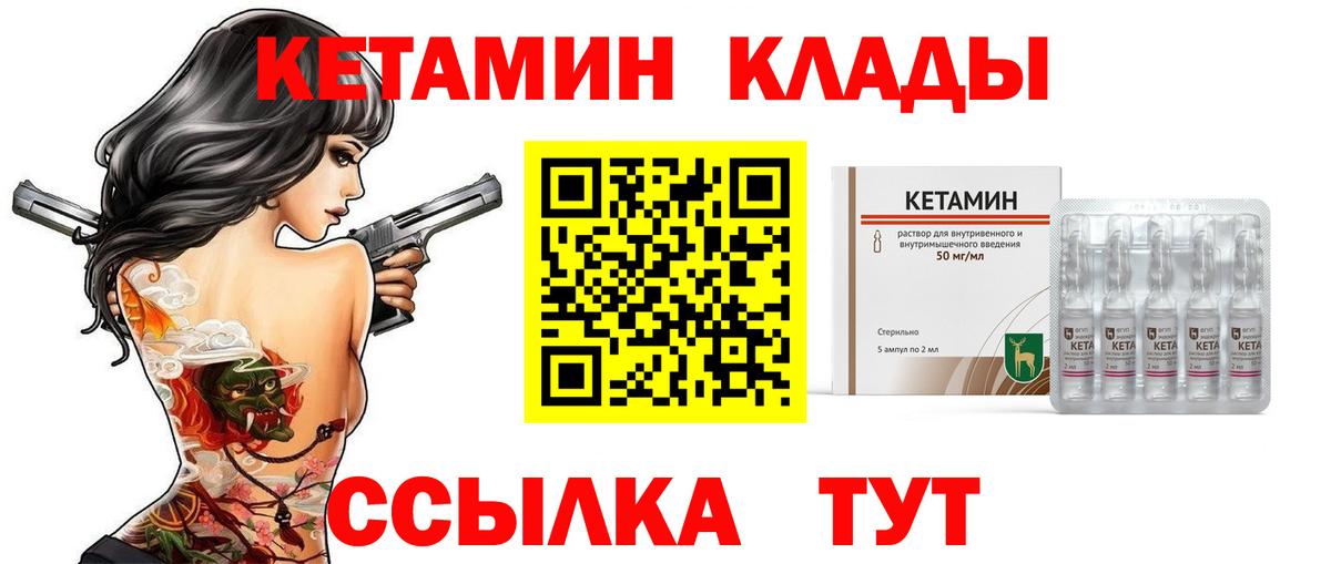 Тюмень  Кетамин VHQ  Вход с VPN      КЕТАМИН ketamine 