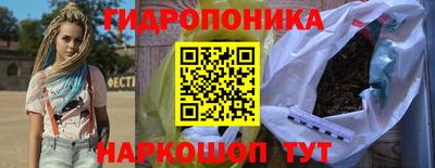 гидропоника Комсомольск-на-Амуре