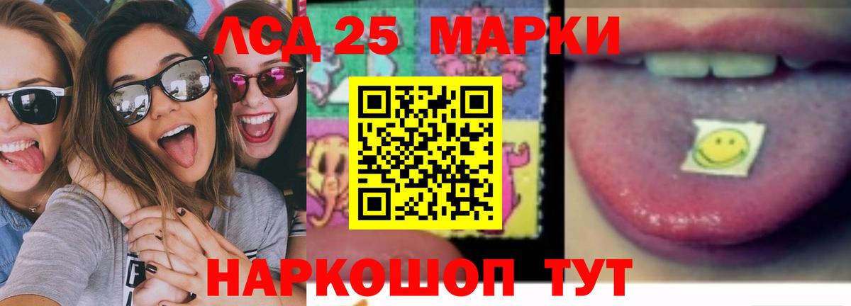 Лсд 25 экстази  LSD-25 экстази ecstasy  Вход с VPN  Тюмень 