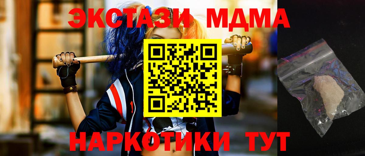 МДМА молли  Вход с VPN  Тюмень 