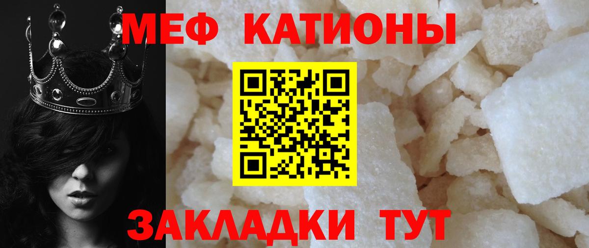 купить закладку  Вход с VPN  Тюмень  МЕФ mephedrone  МЕФ 