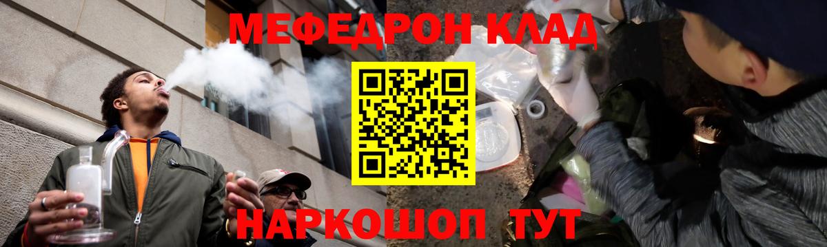 Меф мяу мяу кристаллы Тюмень