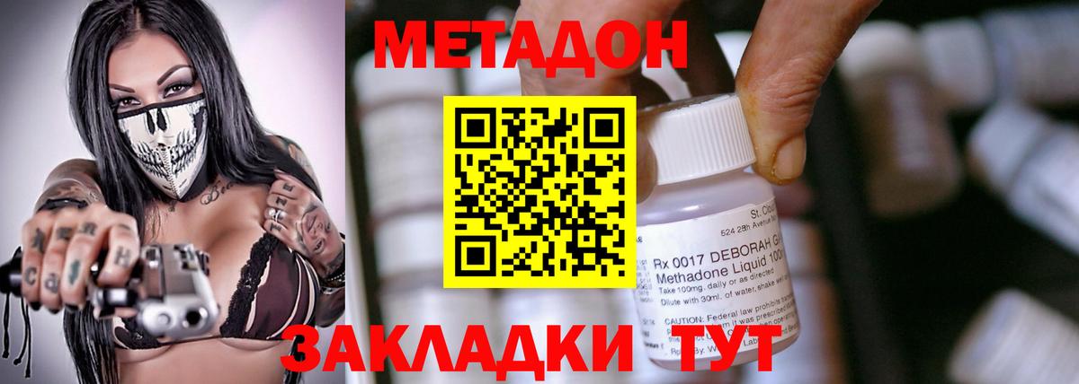   онион  Метадон methadone  Вход с VPN  Метадон кристалл  Тюмень 