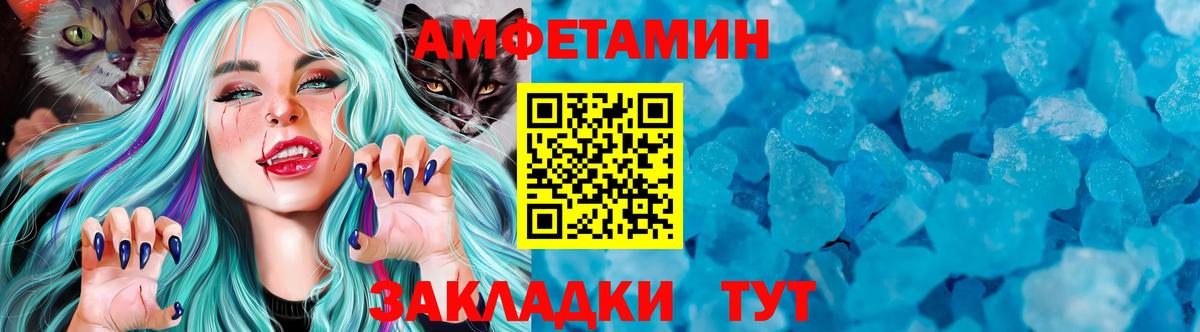 МЕТАМФЕТАМИН пудра Тюмень