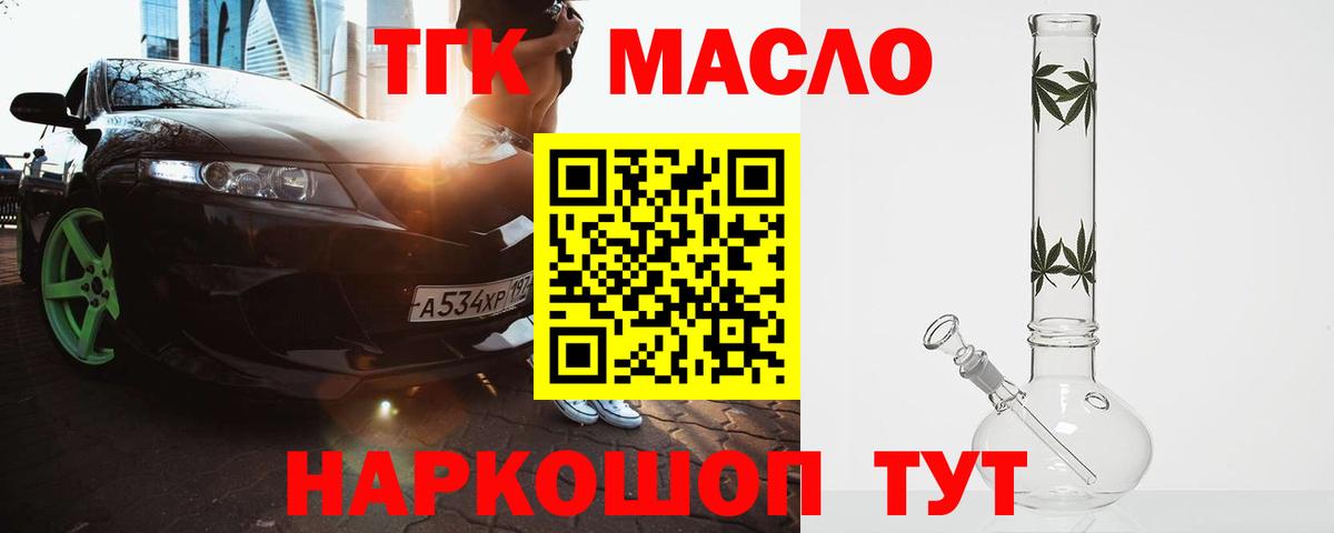Дистиллят ТГК Wax Тюмень
