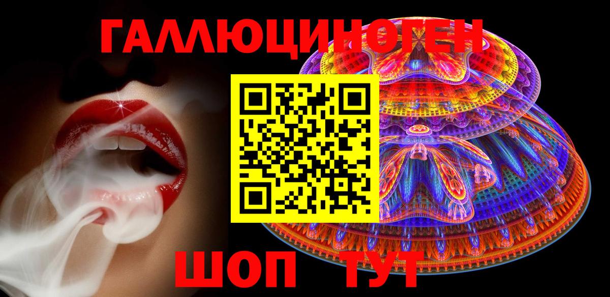Тюмень  Псилоцибиновые грибы мухоморы  купить наркоту  Вход с VPN 